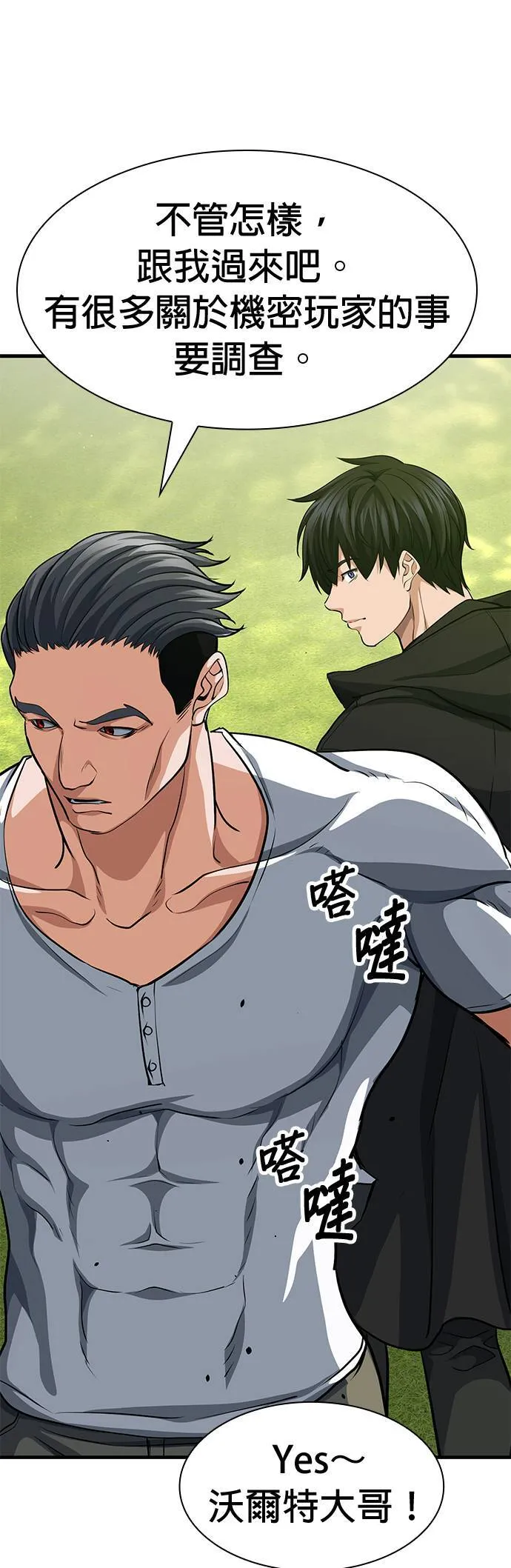 第37话 第33页