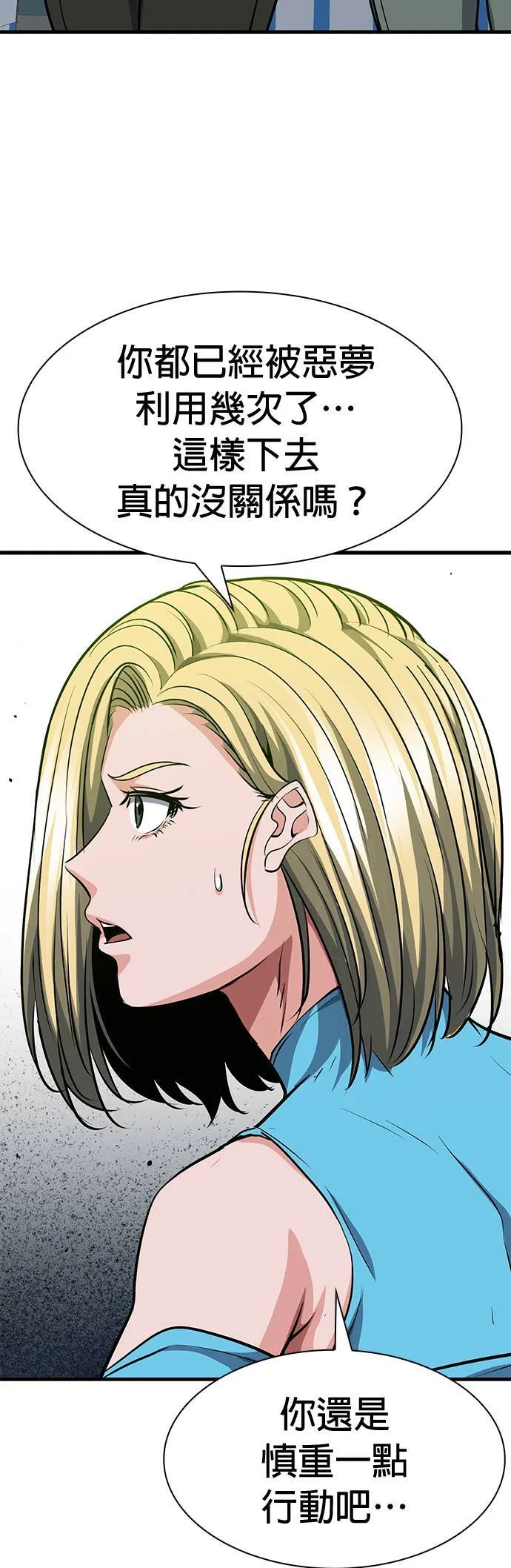 第37话 第35页