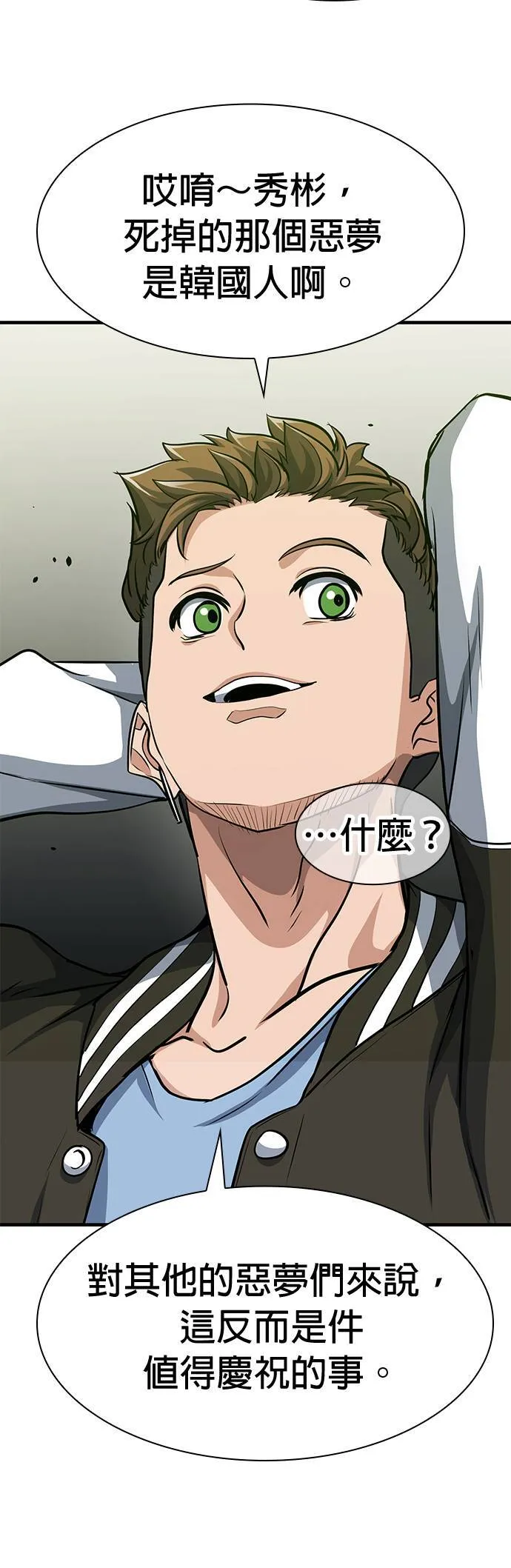 第37话 第36页