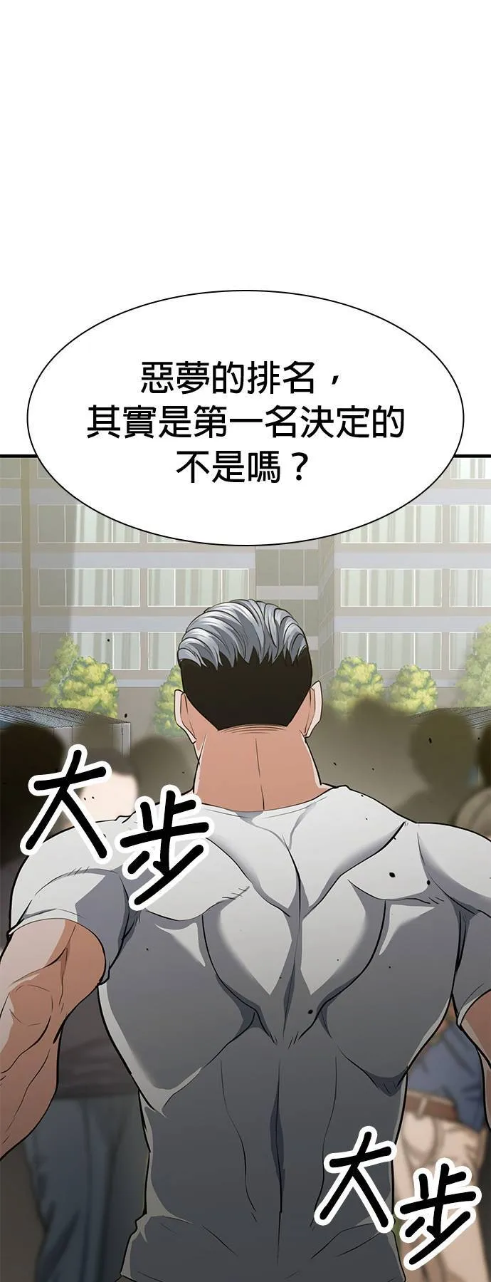 第37话 第37页
