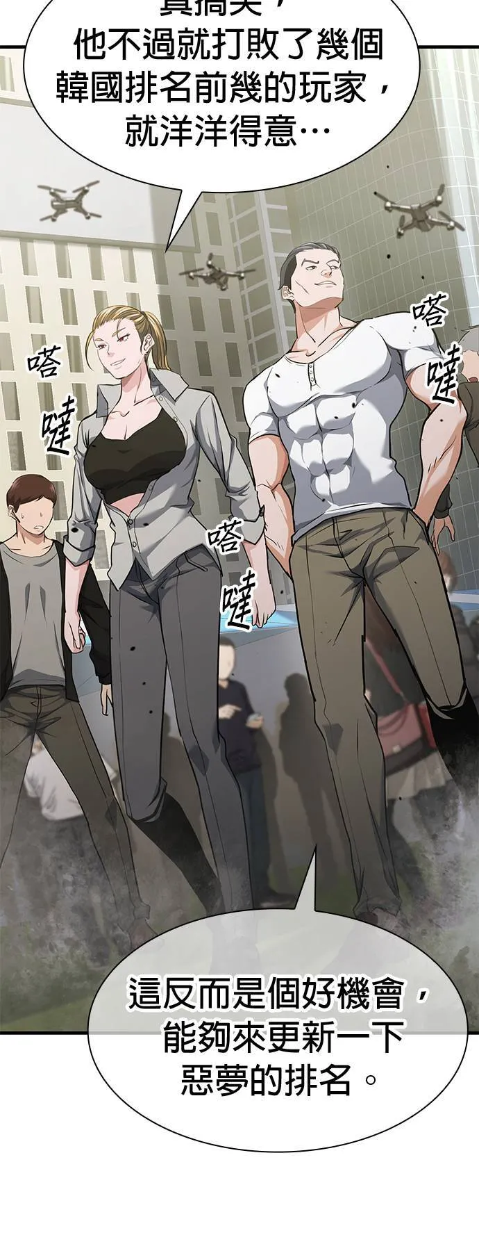 第37话 第42页