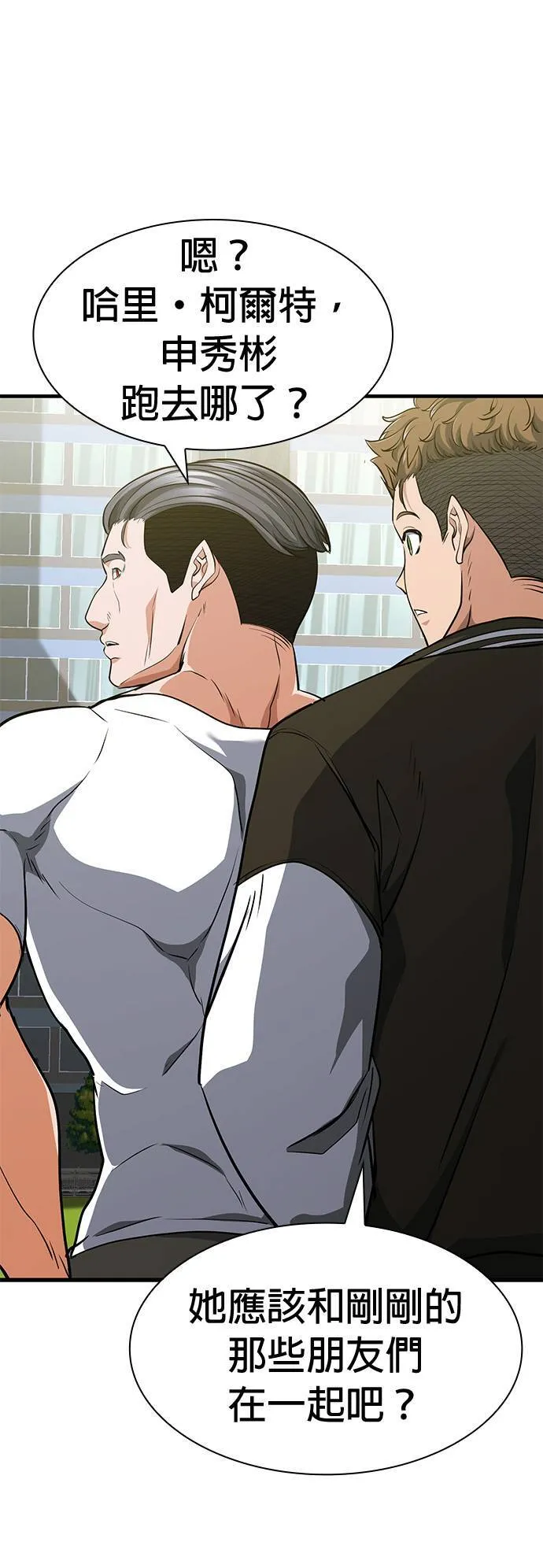 第37话 第43页