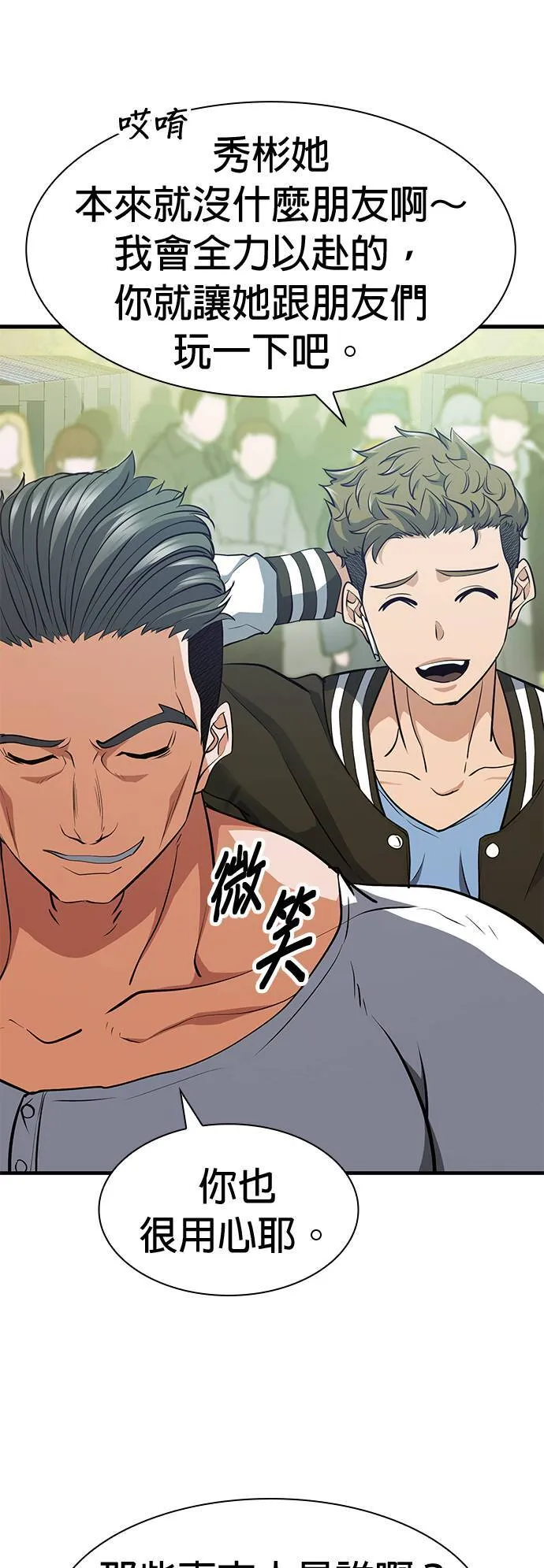 第37话 第44页