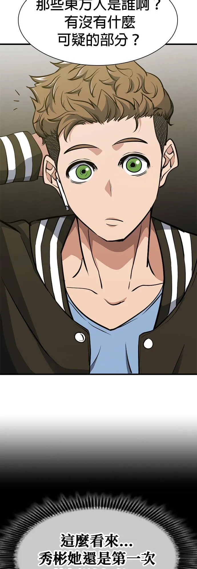 第37话 第45页