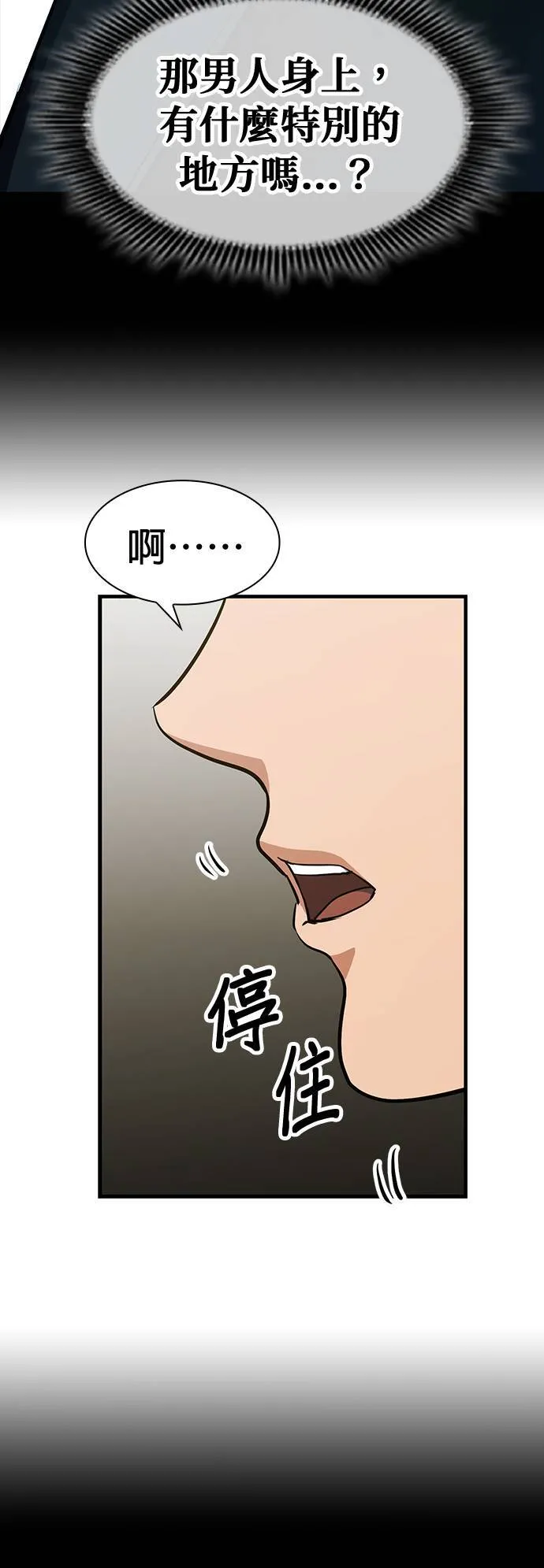 第37话 第47页