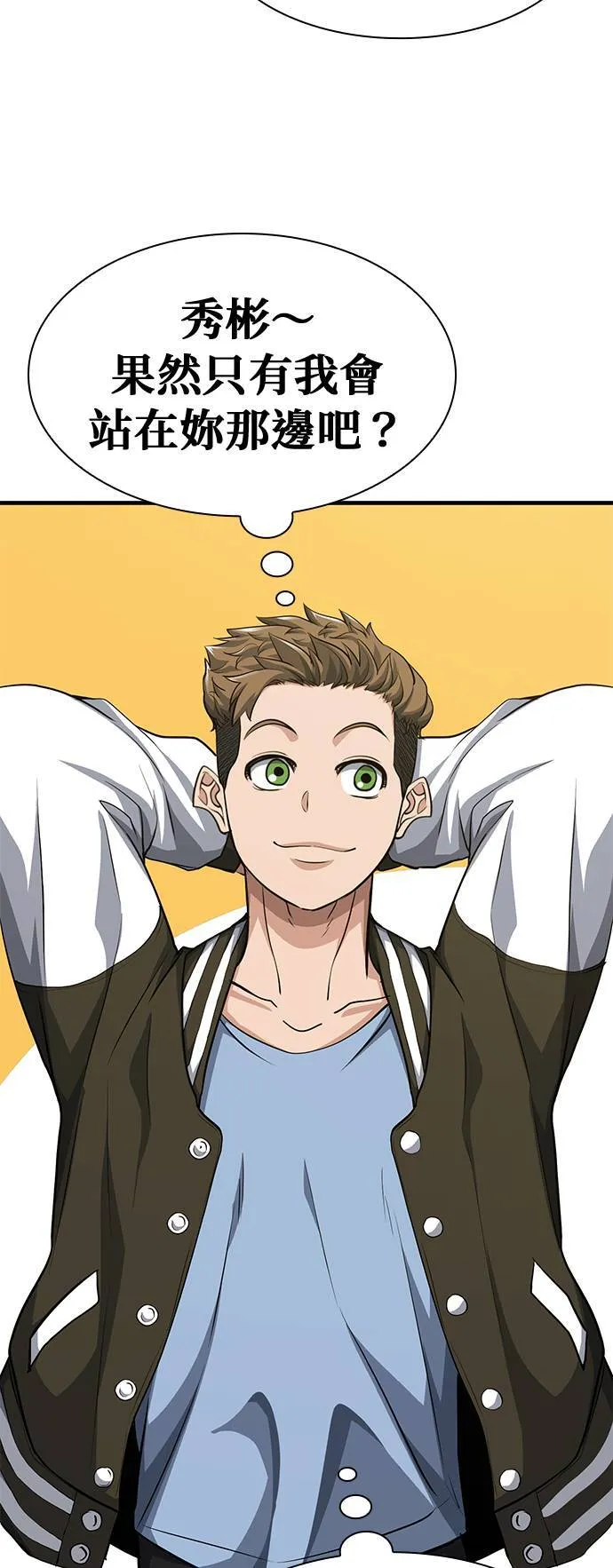 第37话 第50页