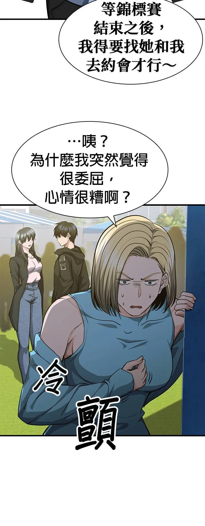 第37话 第51页