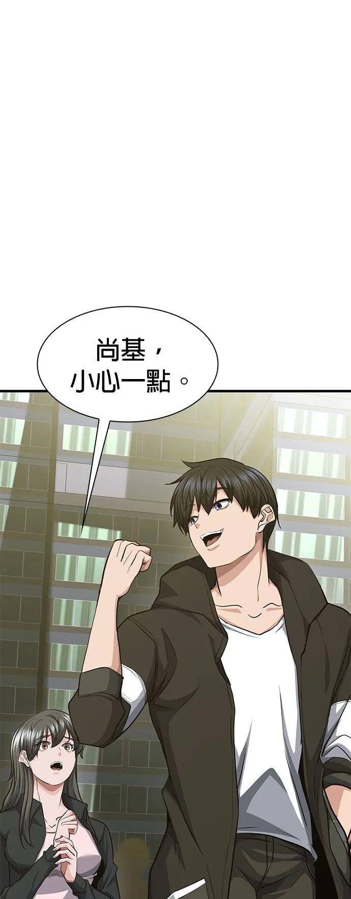 第37话 第52页