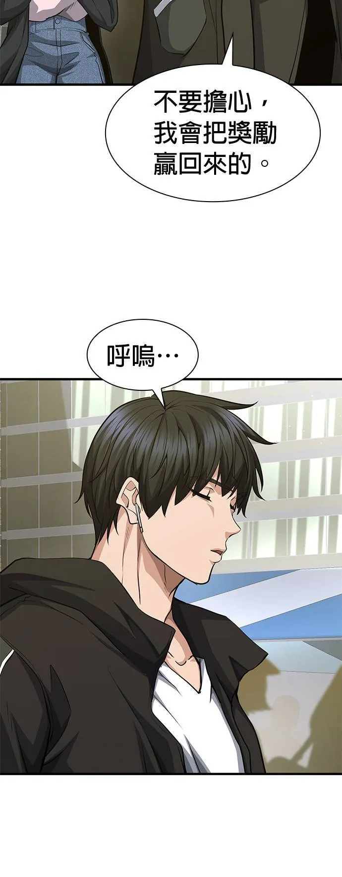 第37话 第53页