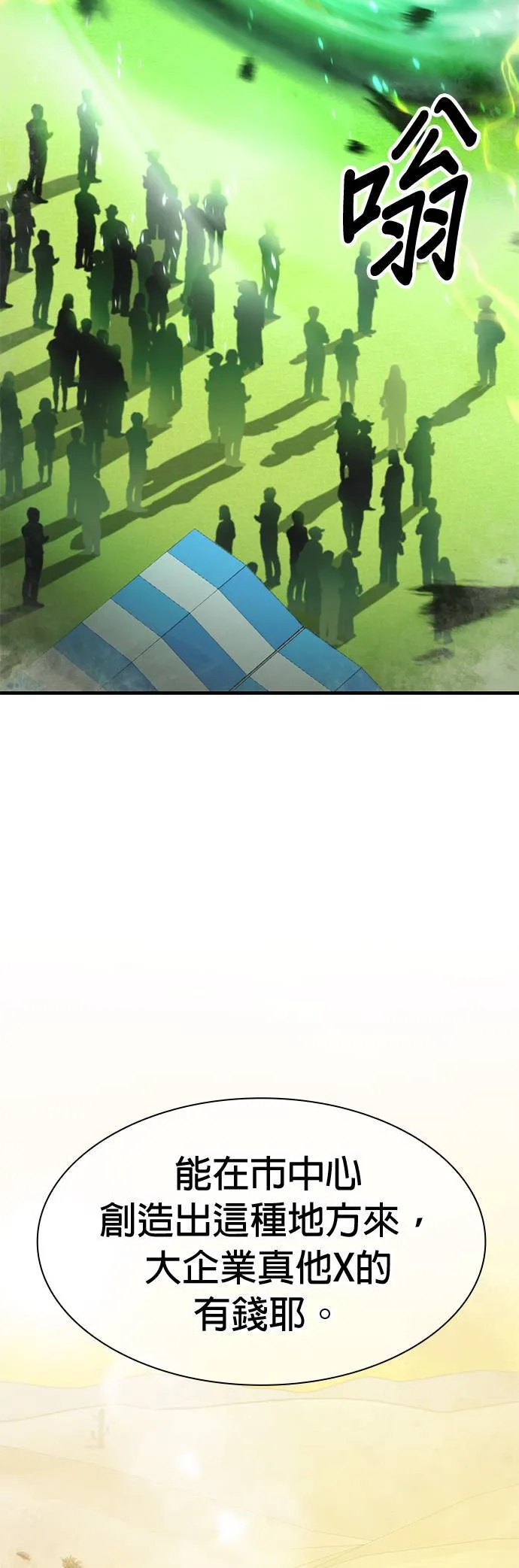 第37话 第57页