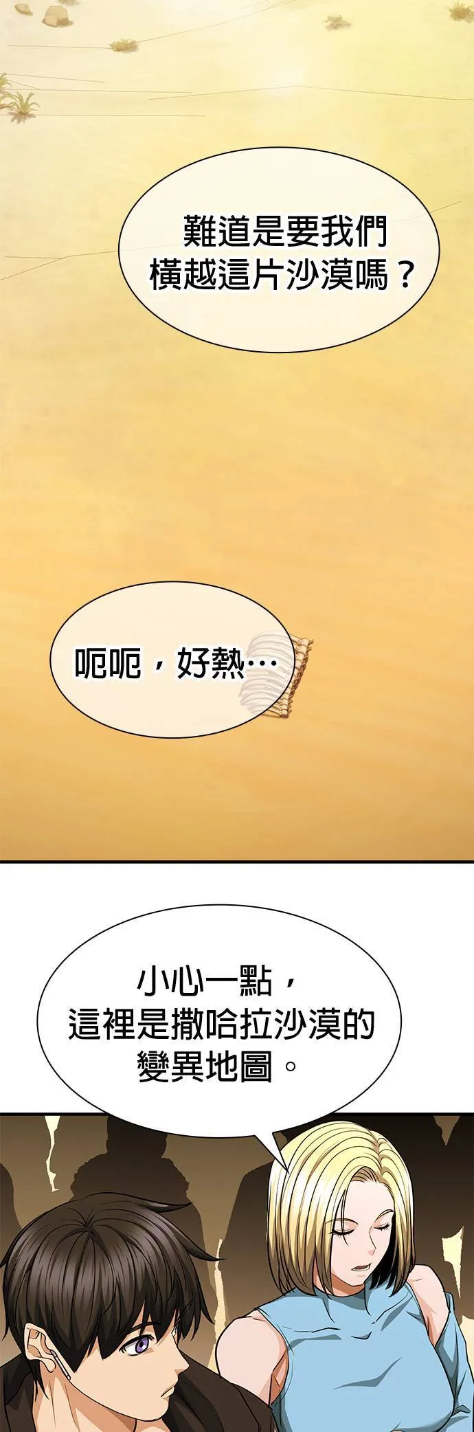 第37话 第58页