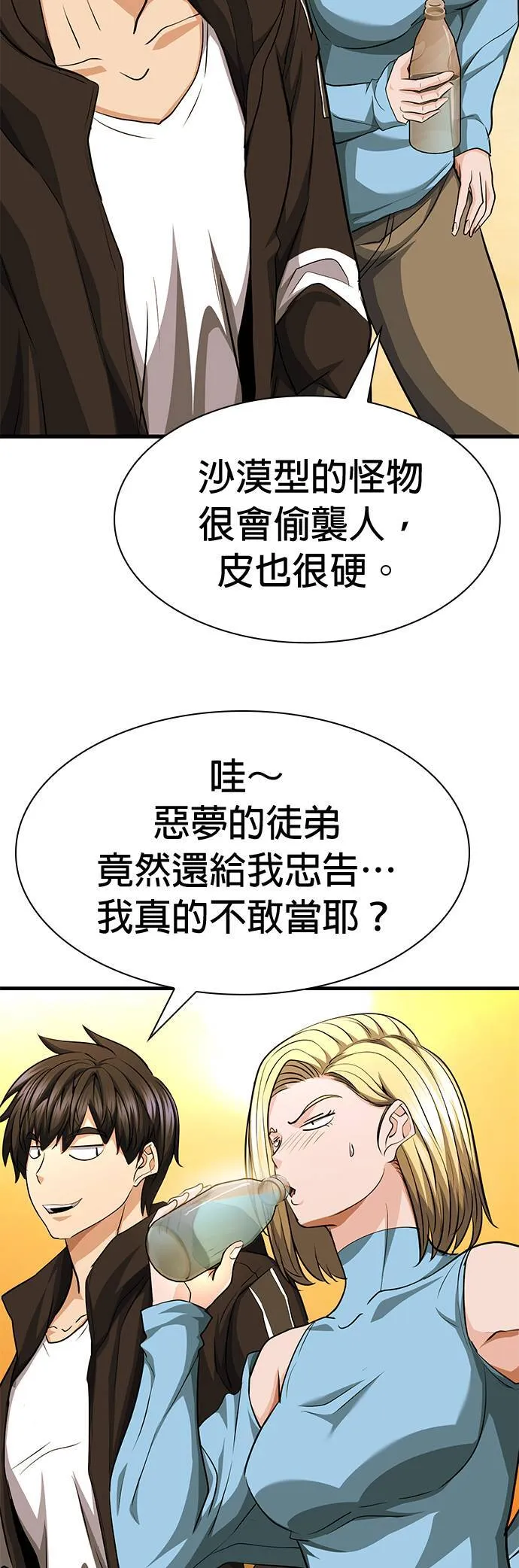 第37话 第59页