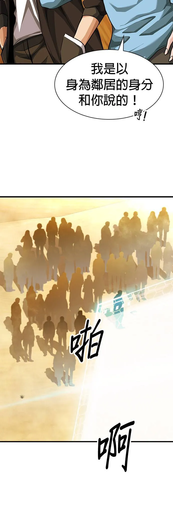 第37话 第60页