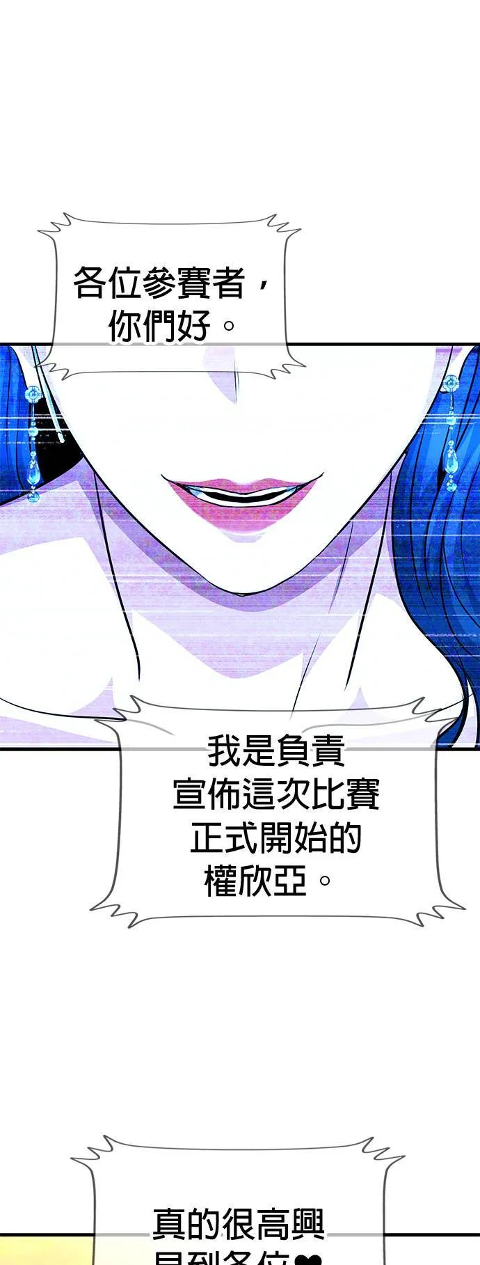 第37话 第61页