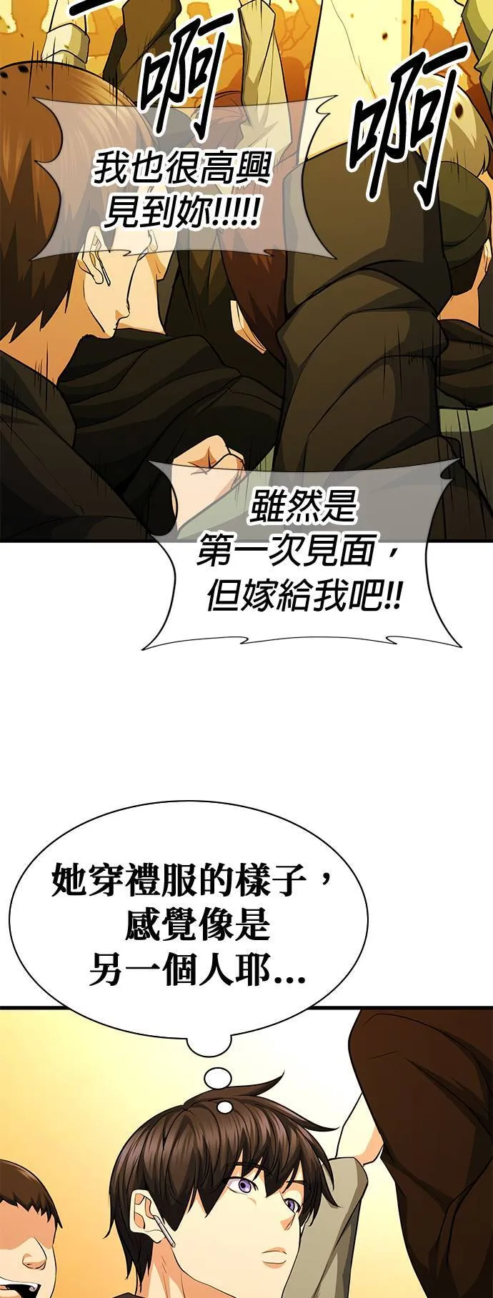 第37话 第63页