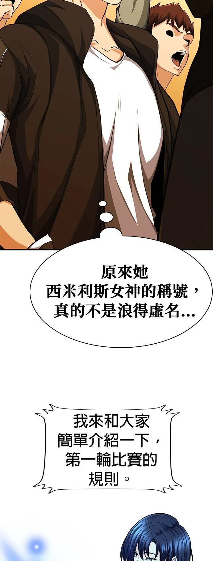第37话 第64页