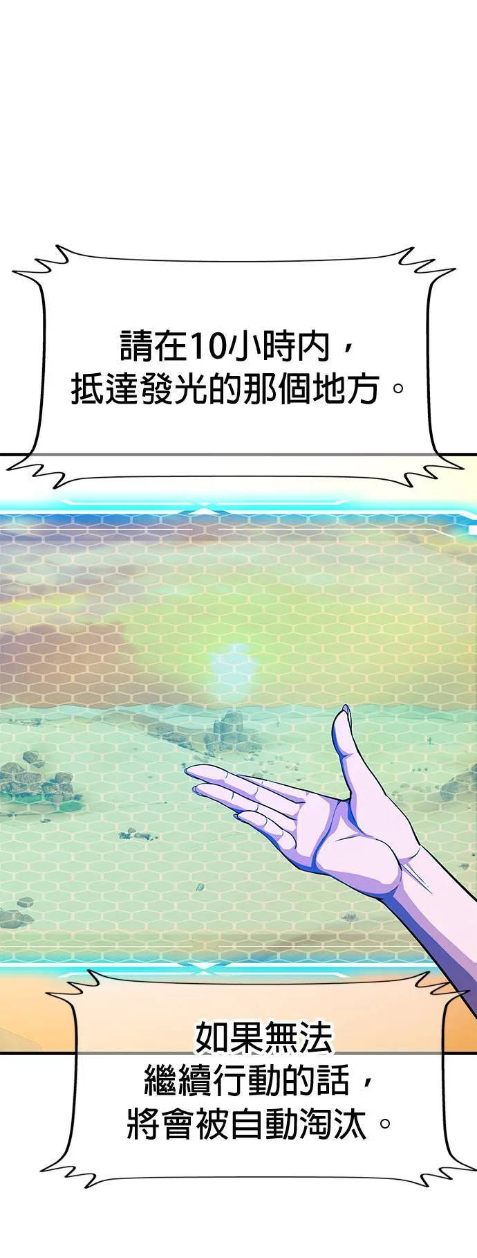 第37话 第66页