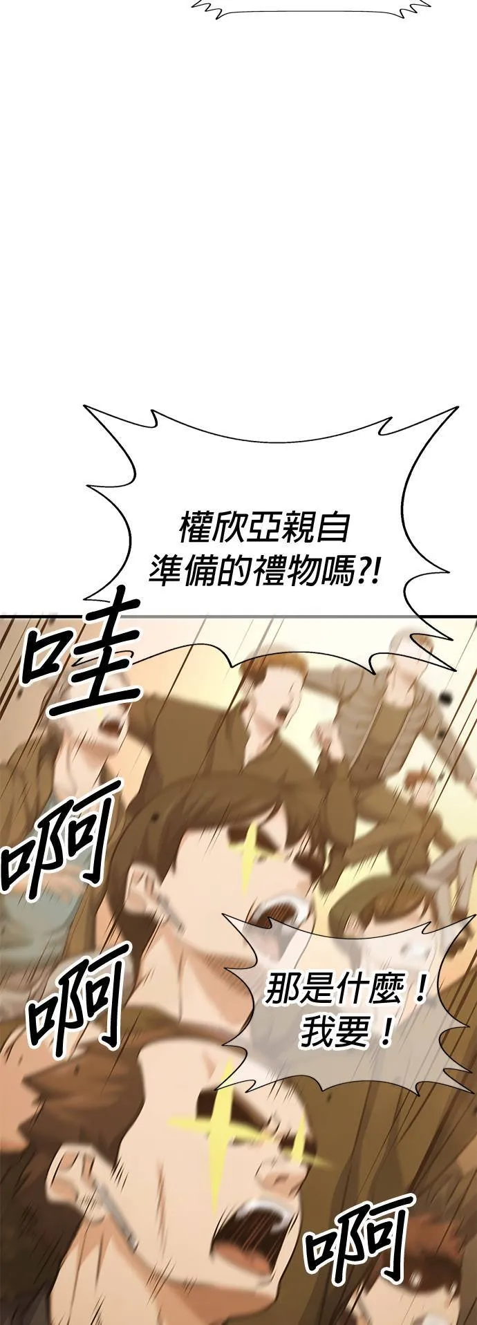 第37话 第69页