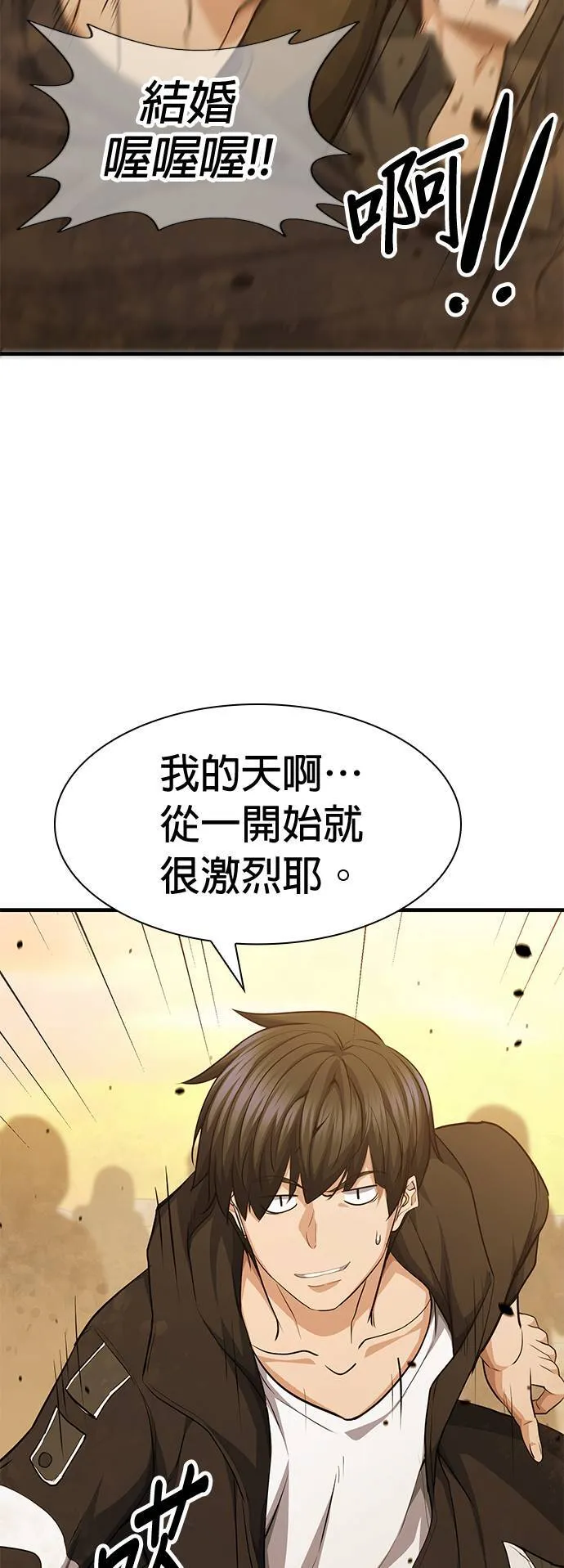 第37话 第70页