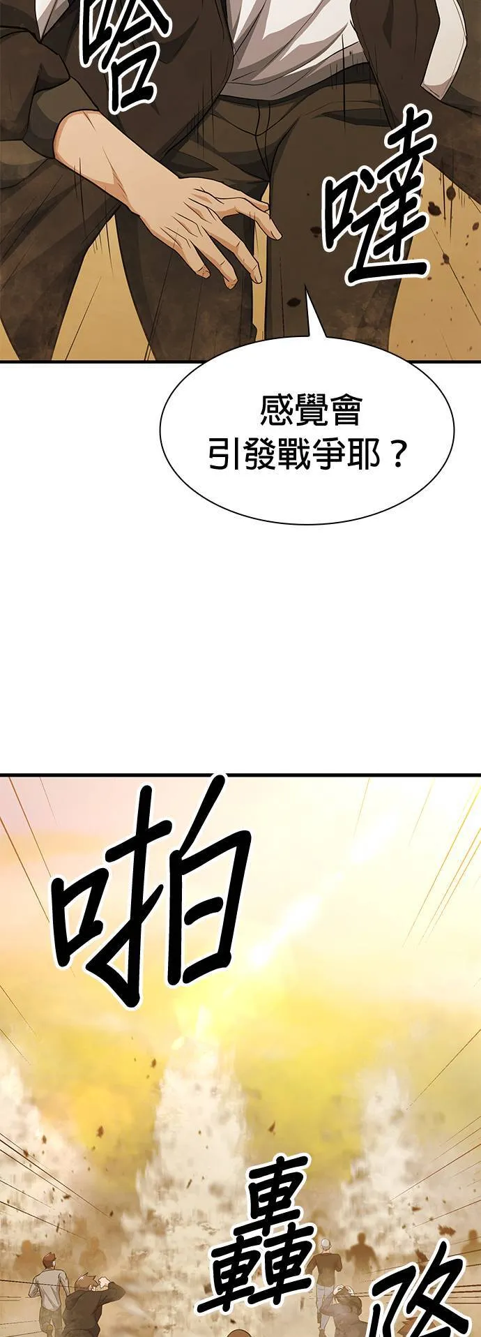 第37话 第71页