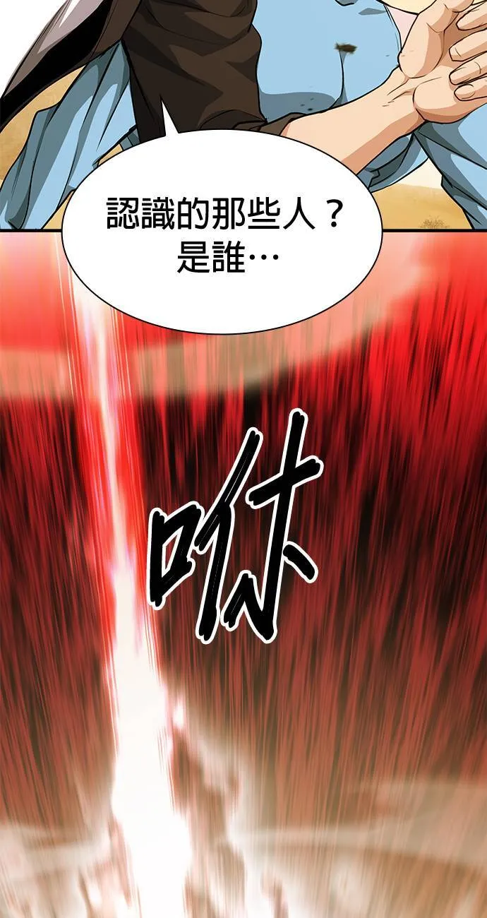 第38话 第12页