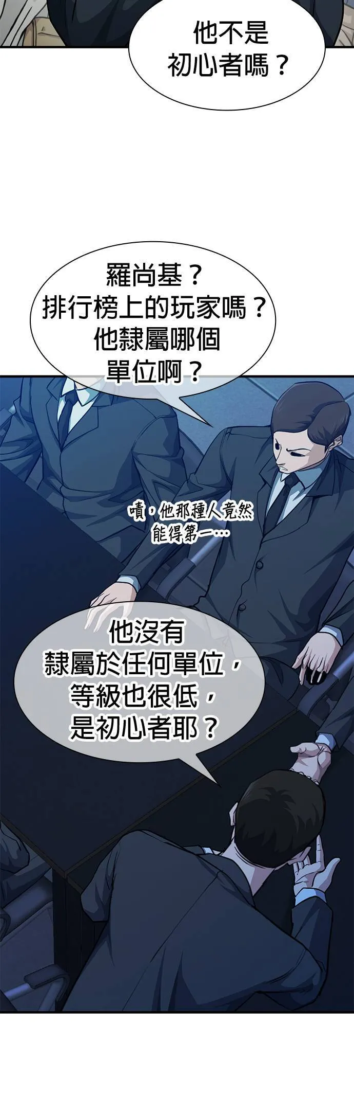 第40话 第60页