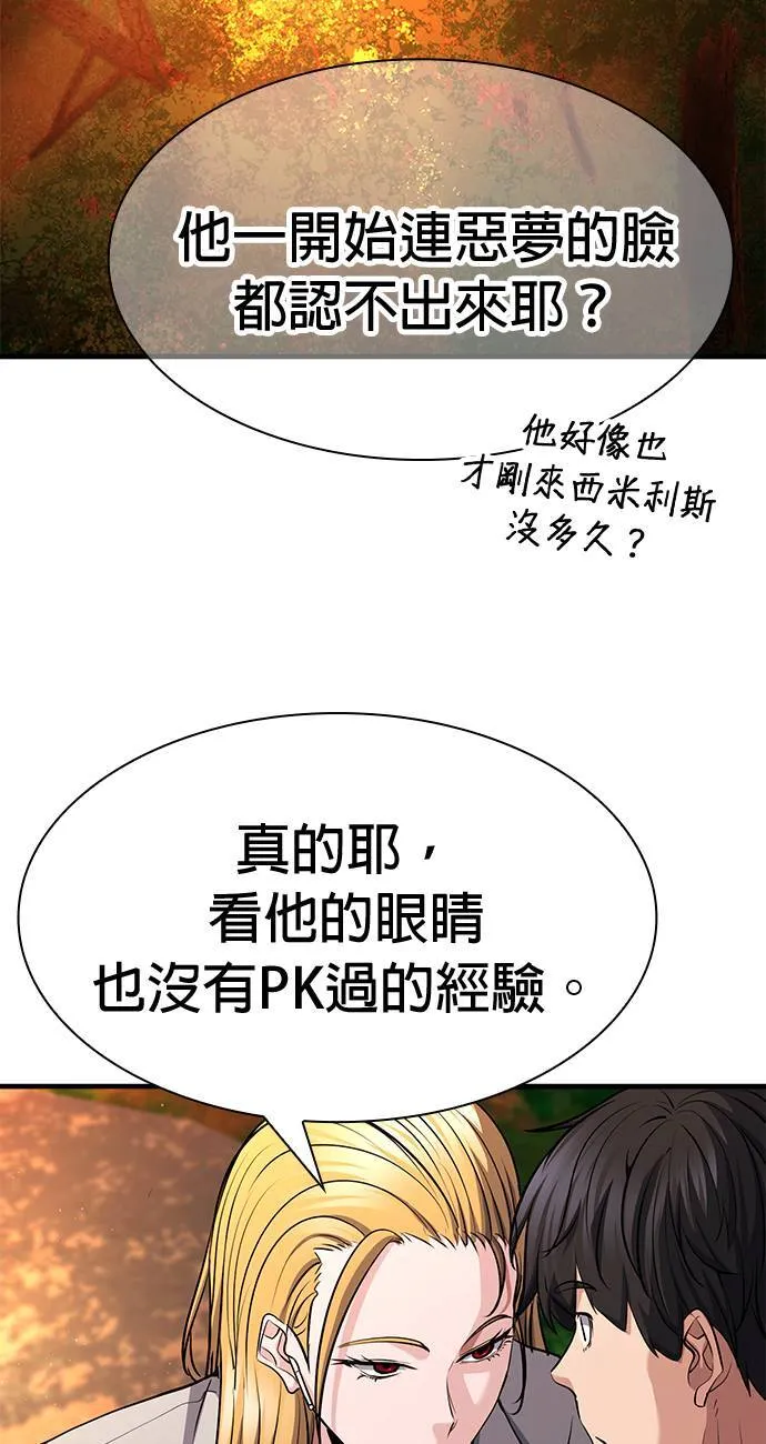 第41话 第77页