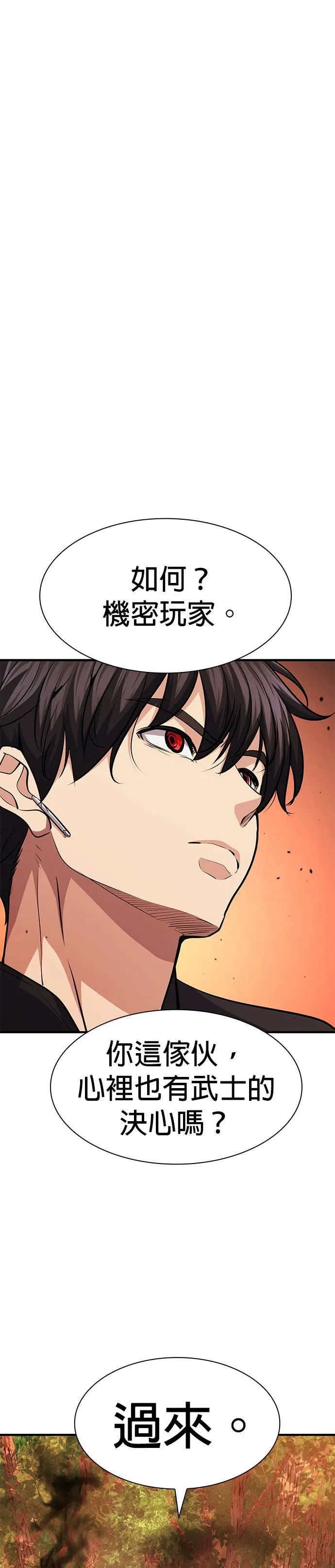第48话 第1页