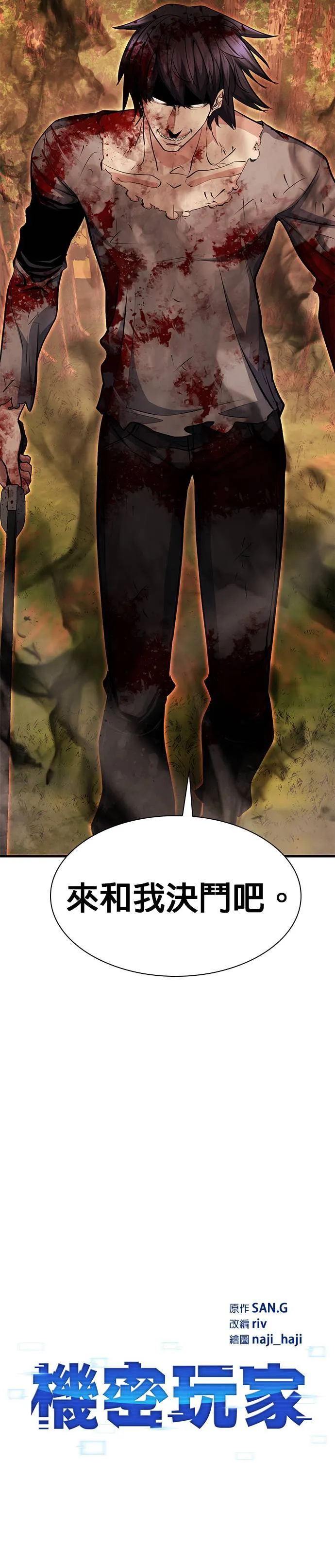 第48话 第2页