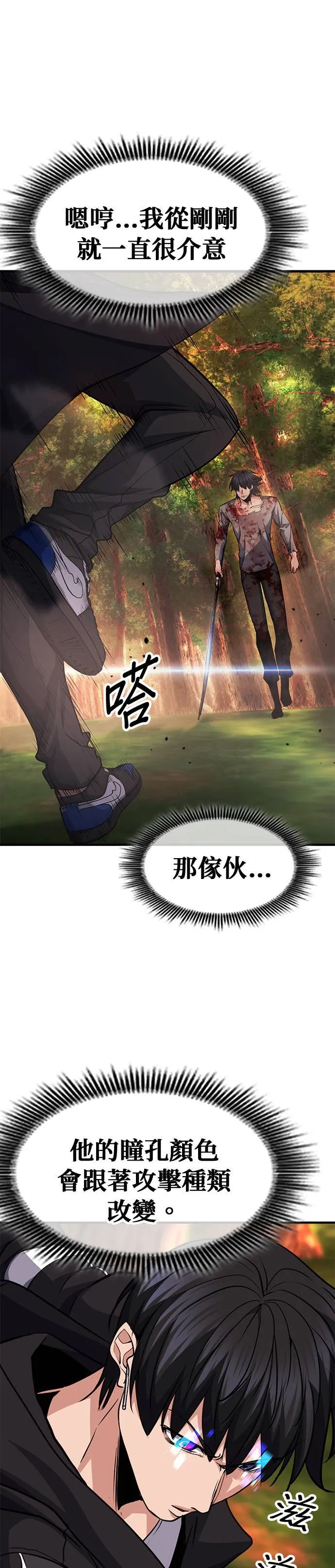 第48话 第3页