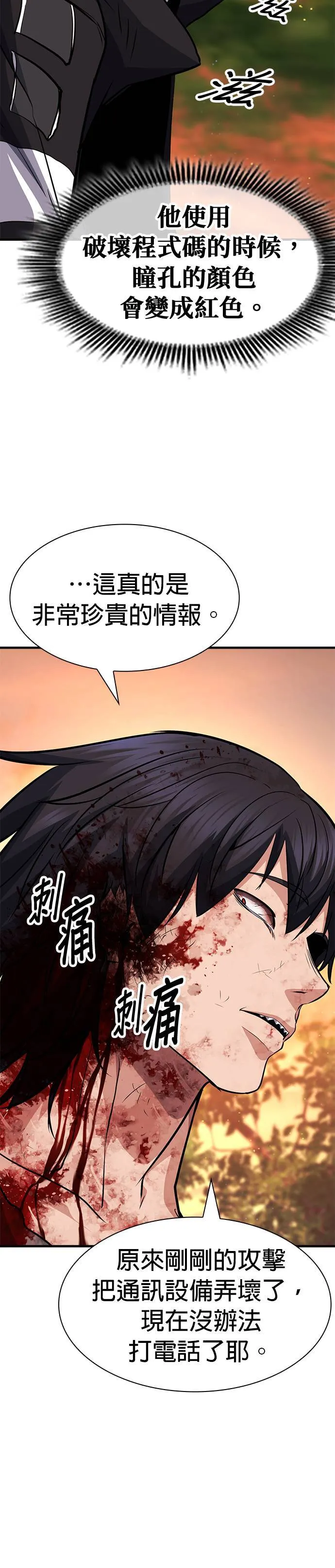 第48话 第4页