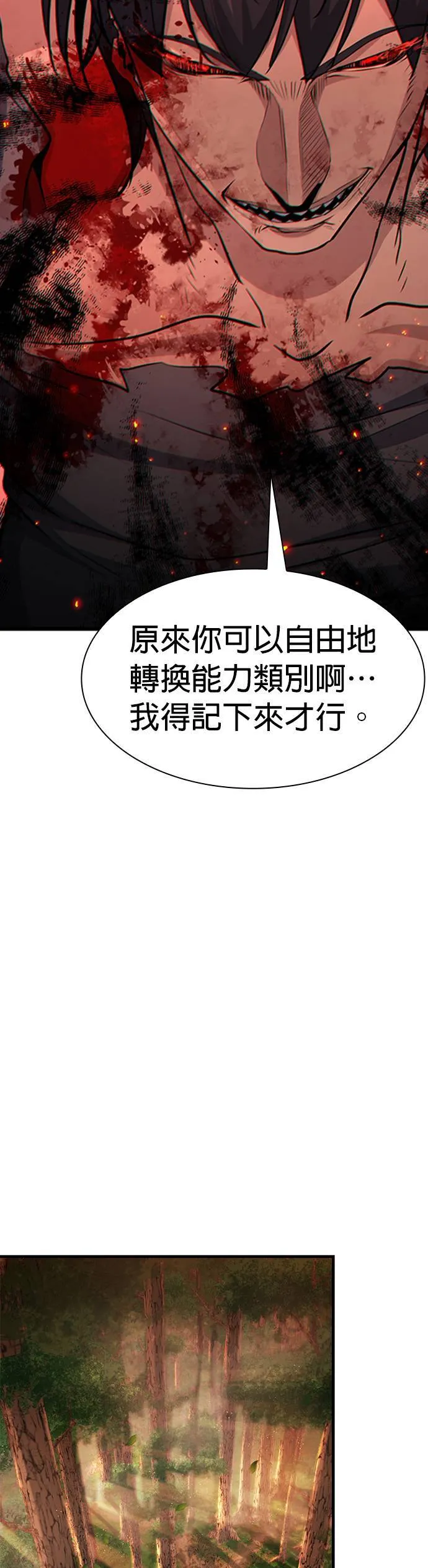 第48话 第38页