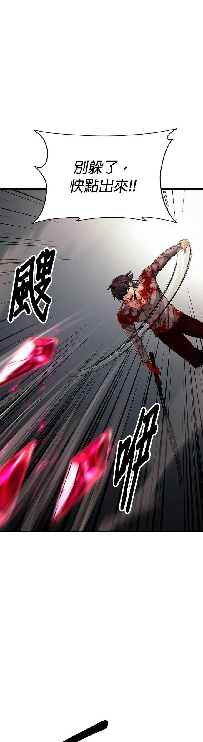 第48话 第45页
