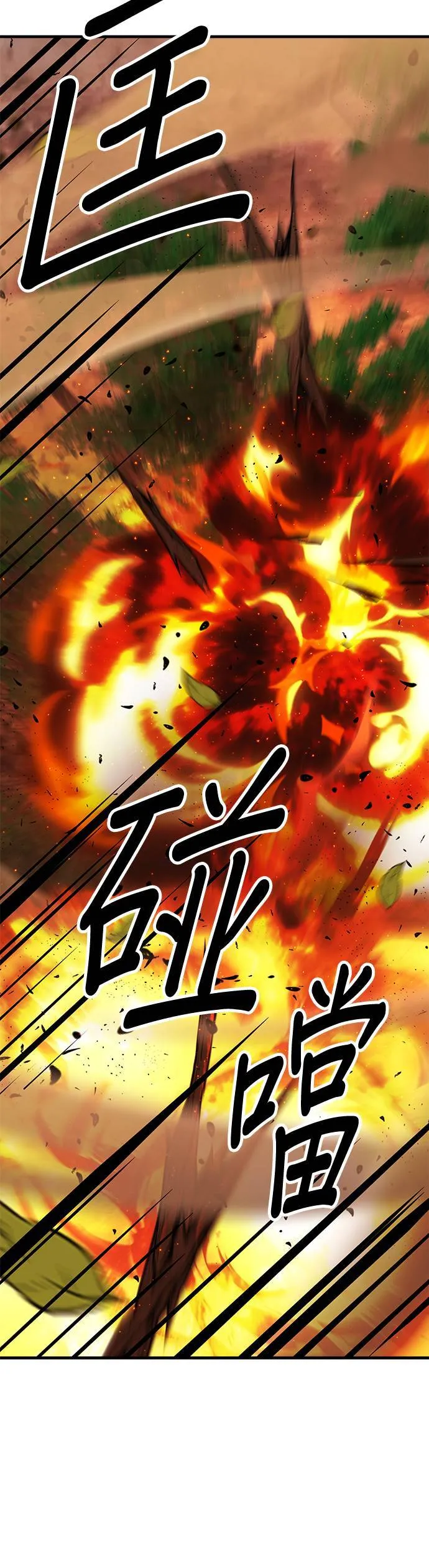 第48话 第46页