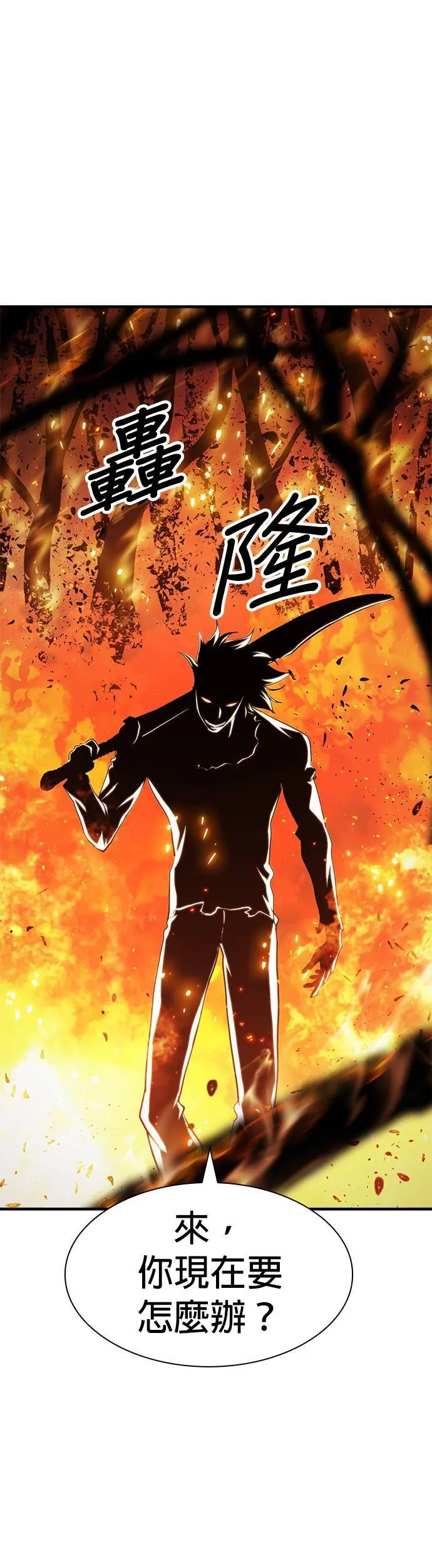 第48话 第47页