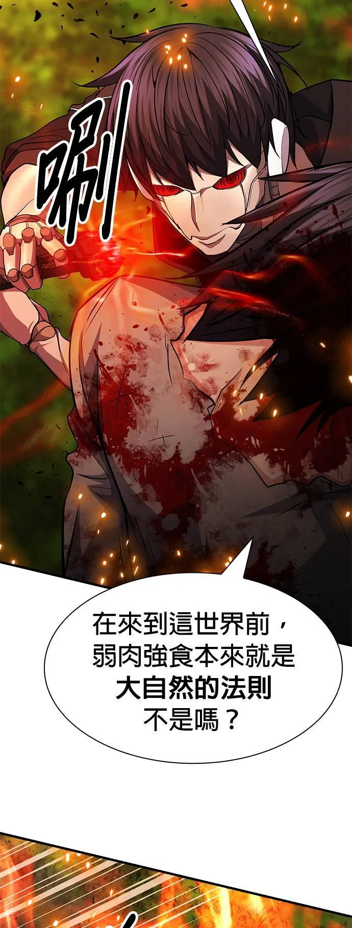 第48话 第58页