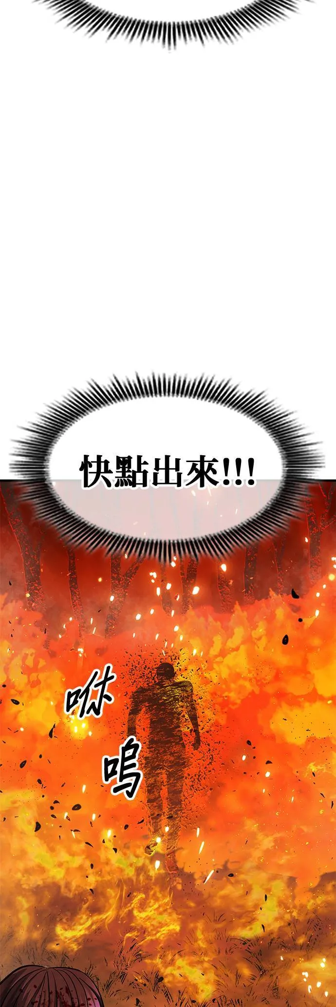 第48话 第69页