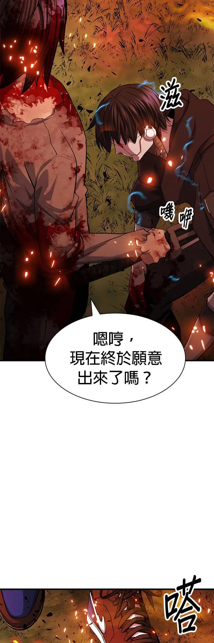 第48话 第70页