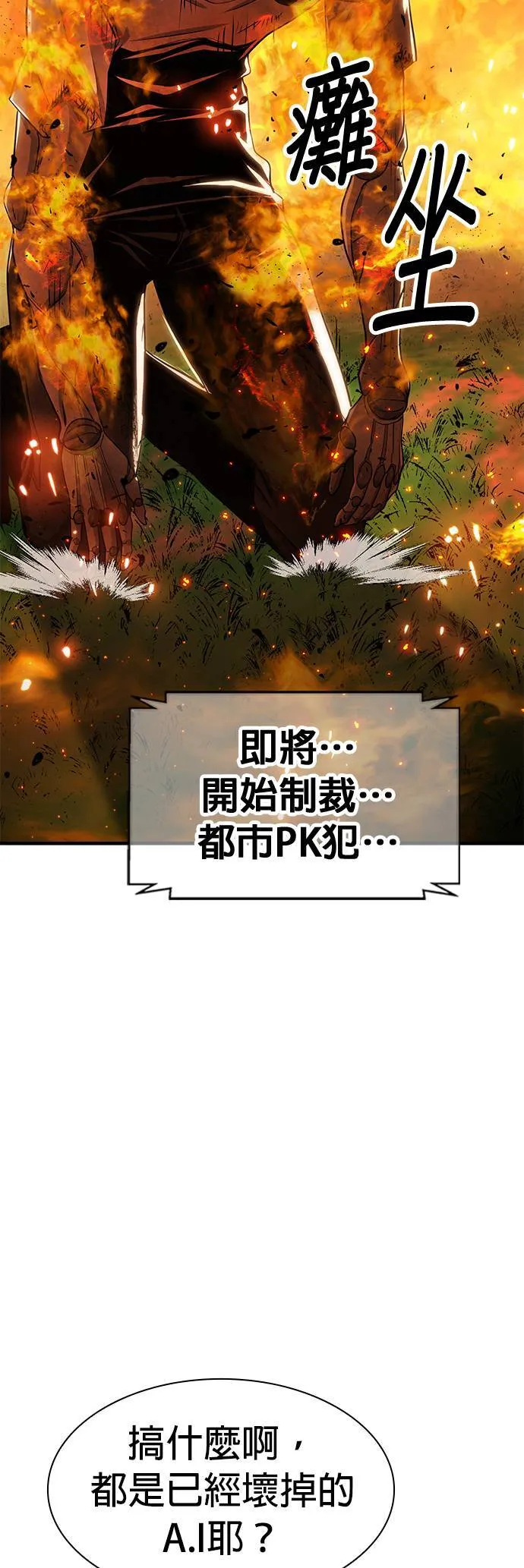 第48话 第72页