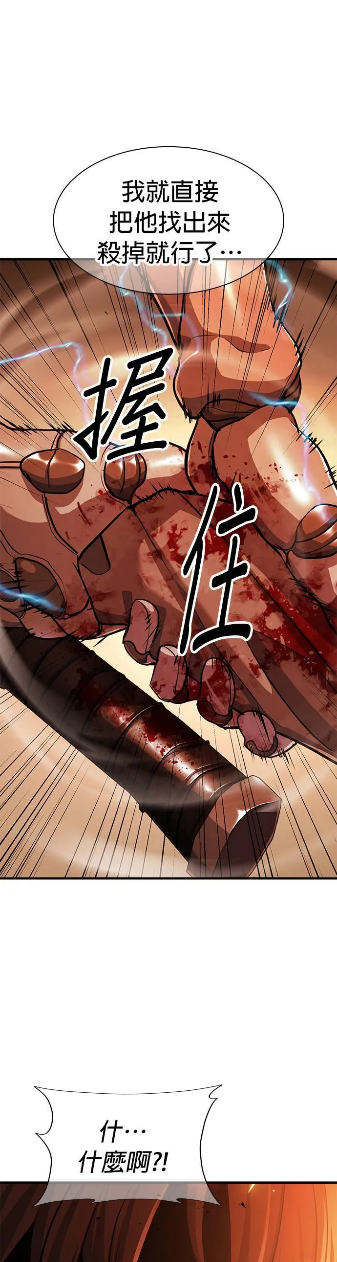 第48话 第74页