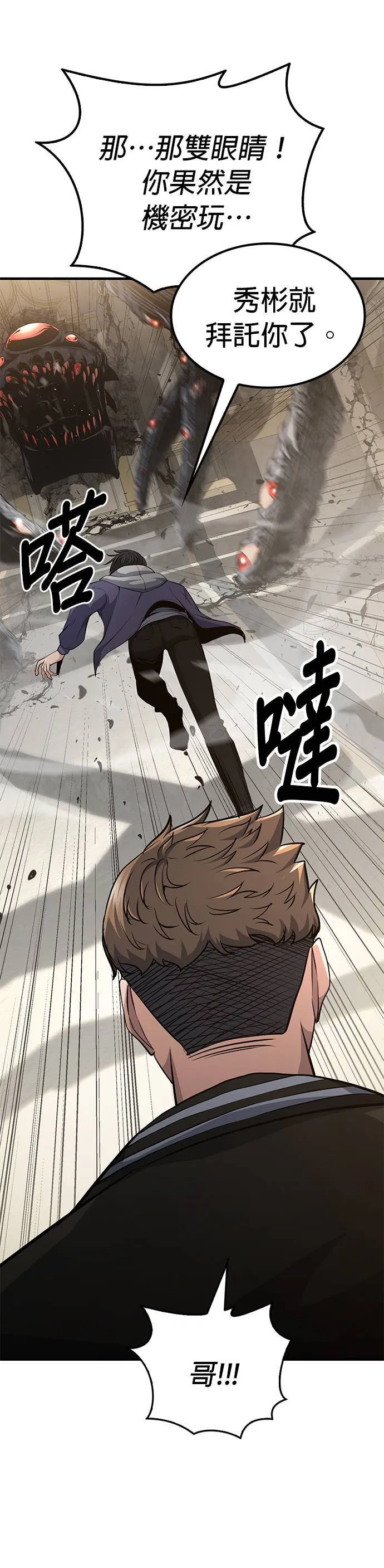 第56话 第44页