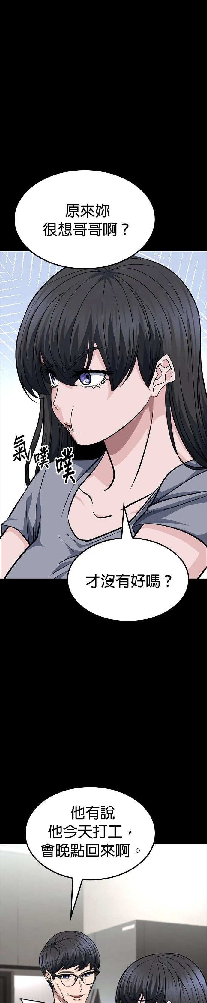 第57话 第3页