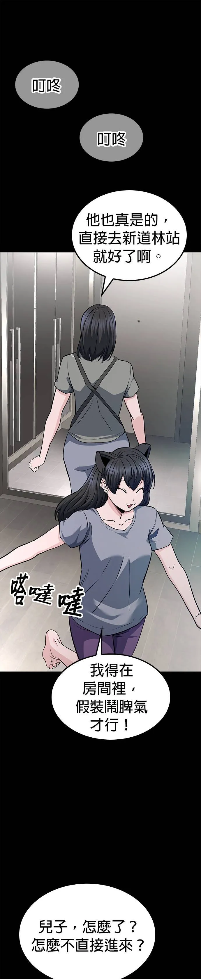 第57话 第5页
