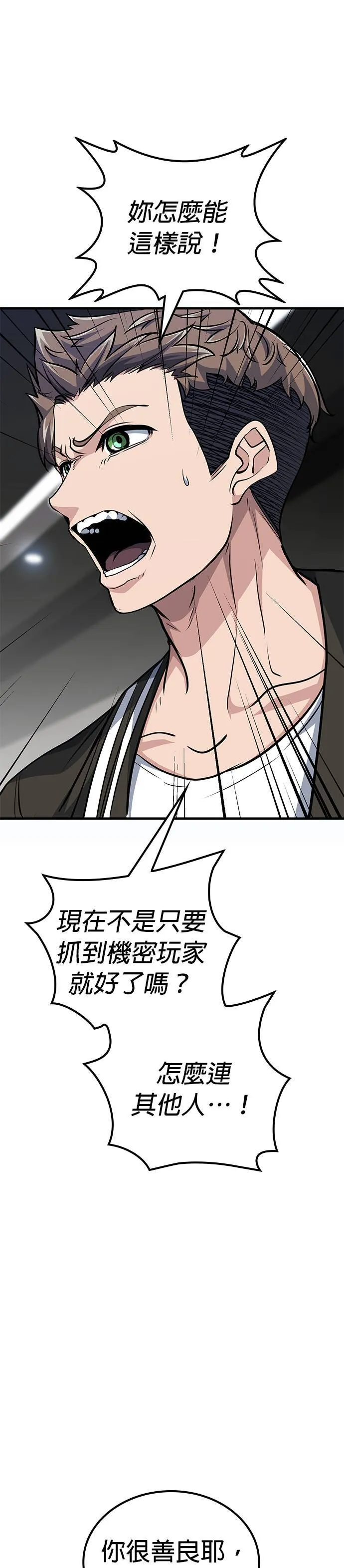 第57话 第39页