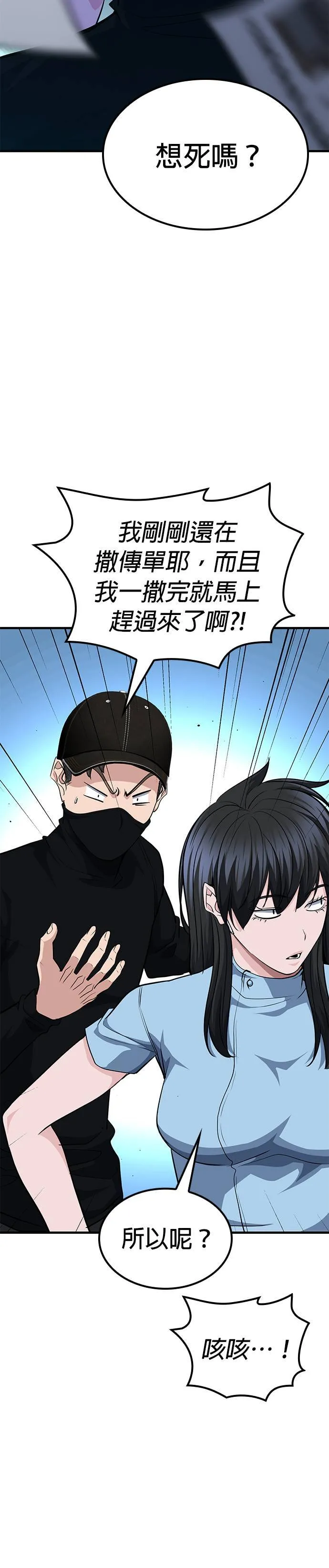 第59话 第12页