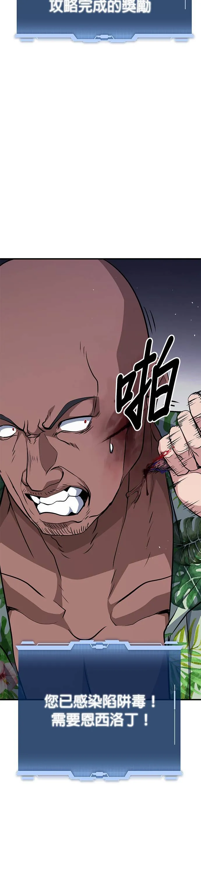 第61话 第44页