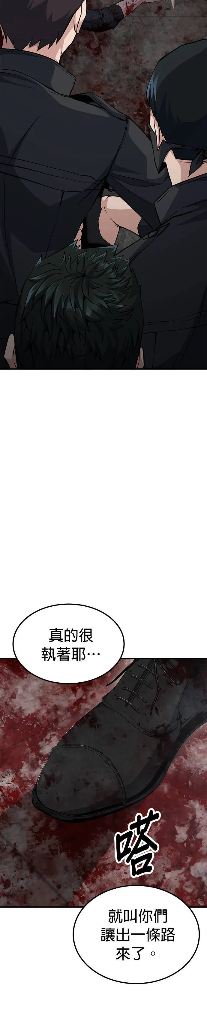 第69话 第13页