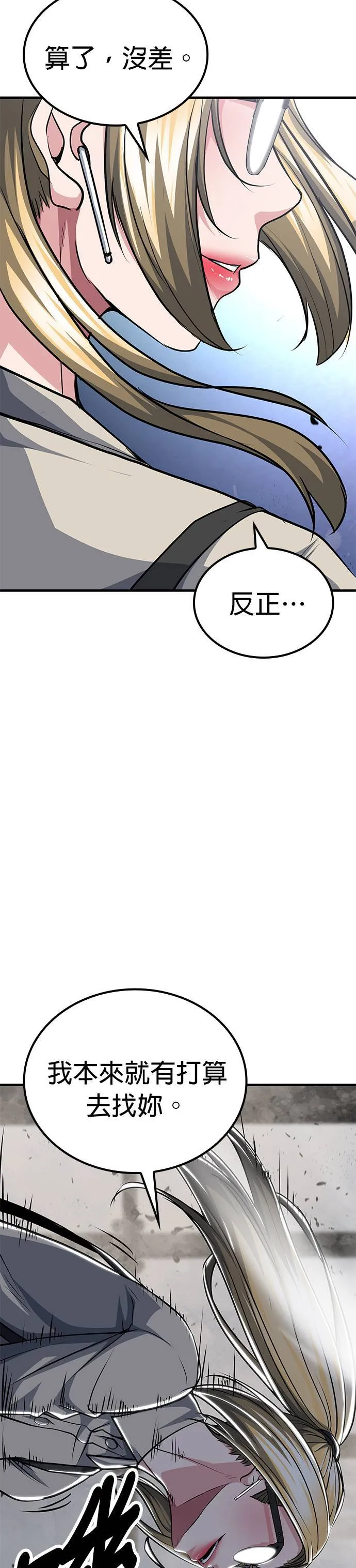 第69话 第42页