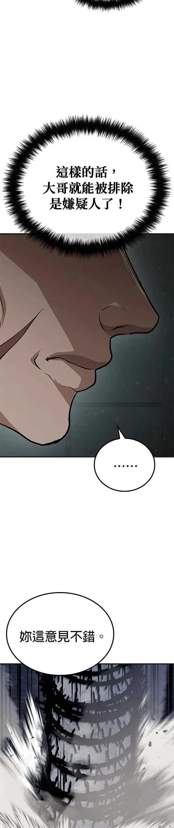 第73话 第27页