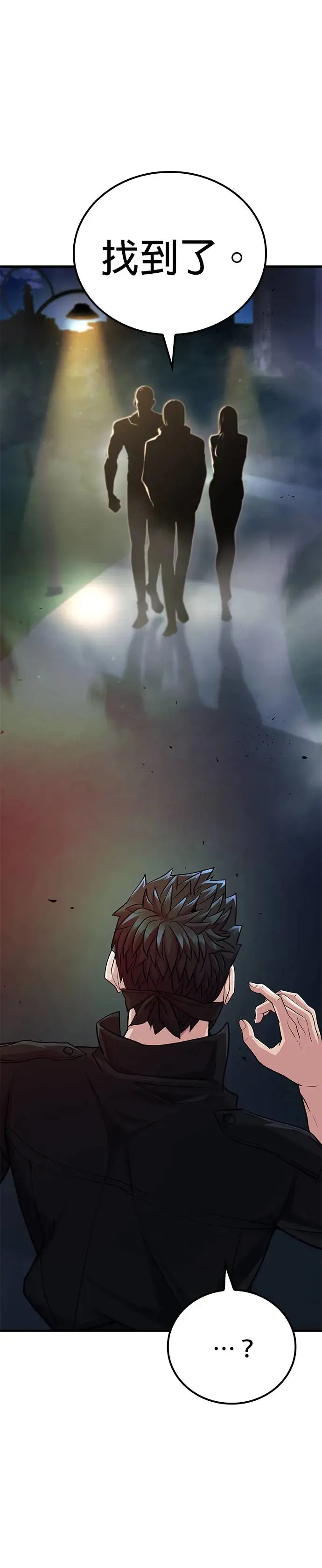 第74话 第1页